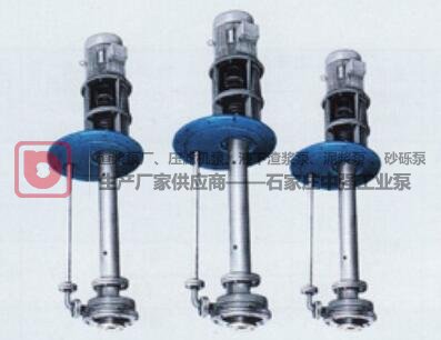 FY，HY型液下渣漿泵